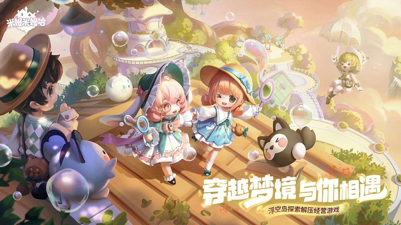 米姆米姆哈測(cè)試服
