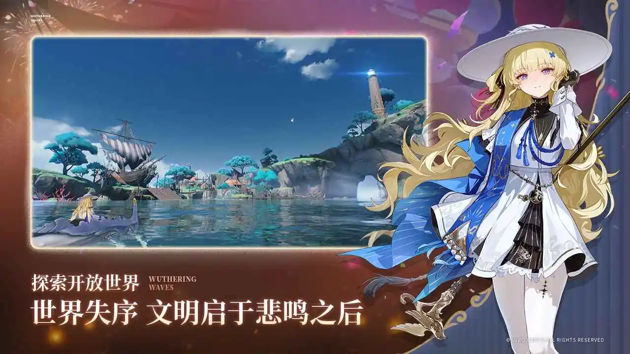 鳴潮云游戲官方版