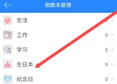 喵喵倒数日免费版