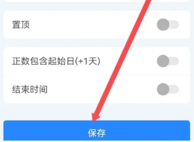 喵喵倒数日免费版