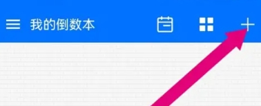 喵喵倒数日免费版