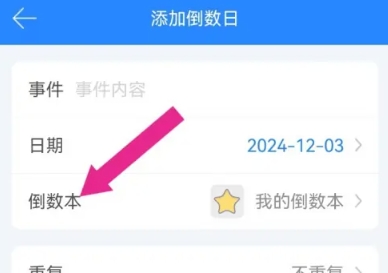 喵喵倒数日免费版