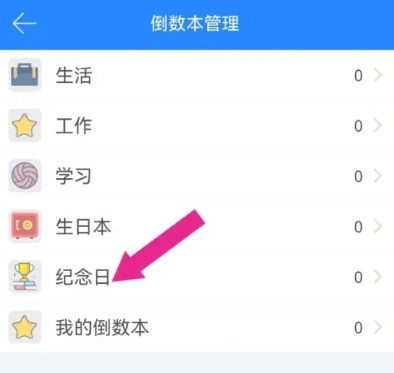 喵喵倒数日免费版