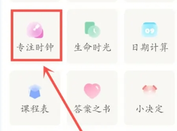 喵喵倒数日免费版