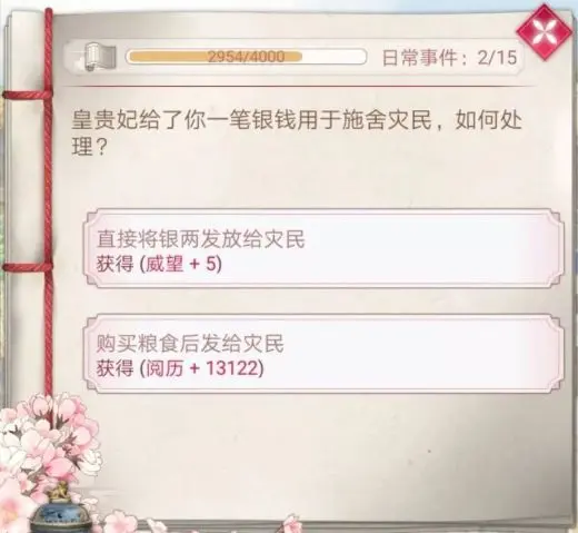 未央一梦官方版