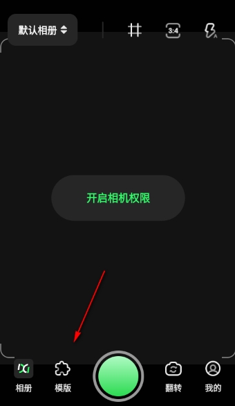 定格相机