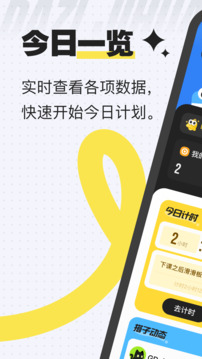 搭子计划2025