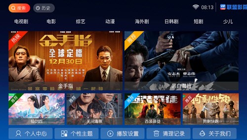联盟影院vip