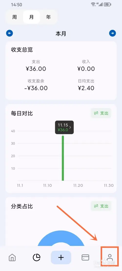 Mini记账官方版