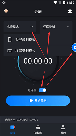 嗨格式录屏大师免费版福州开发手机app费用