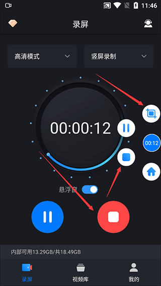 嗨格式录屏大师免费版福州开发手机app费用