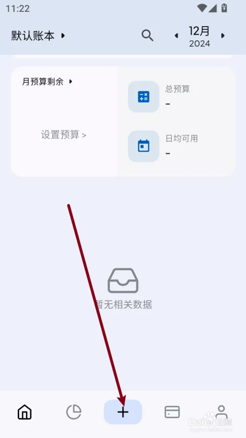 Mini记账官方版