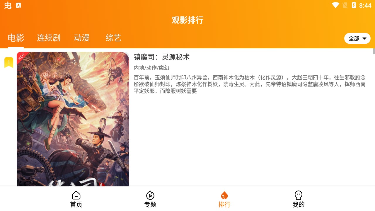 4k飓风影院