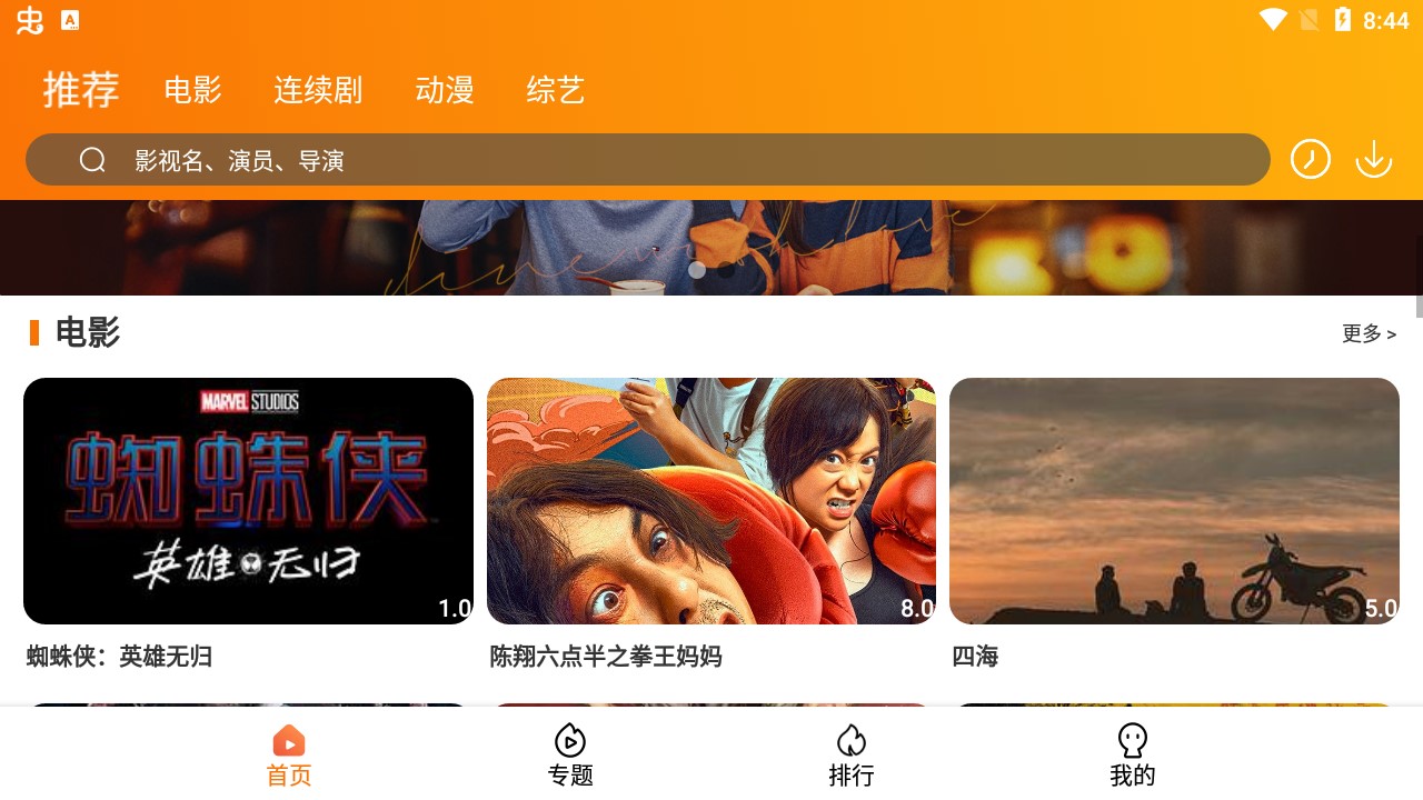 4k飓风影院