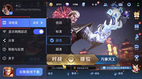 哈尔滨资讯类app开发王者荣耀云游戏秒玩版