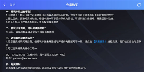 哈尔滨资讯类app开发王者荣耀云游戏秒玩版