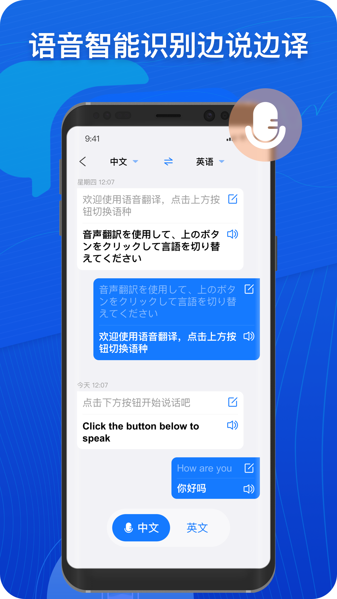 小白翻譯工具