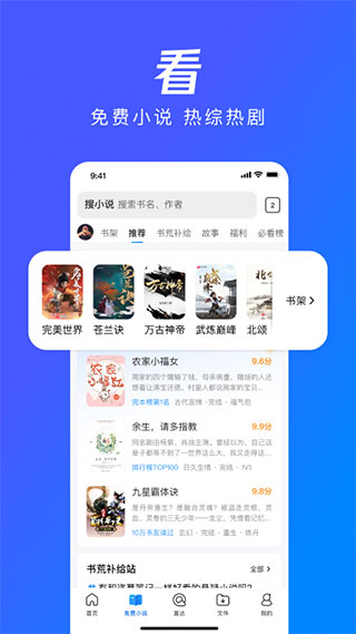 騰訊QQ智能瀏覽器