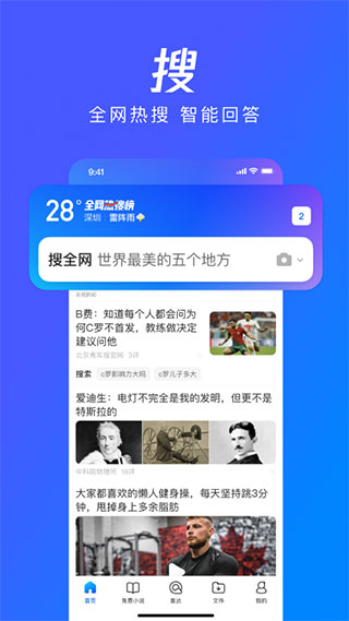 騰訊QQ智能瀏覽器