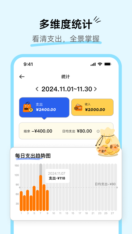 咔皮记账