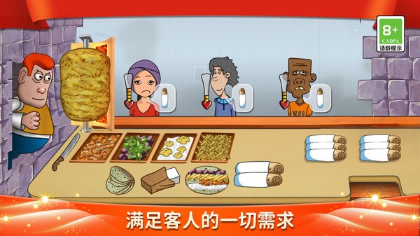 美食妙妙屋手機(jī)版