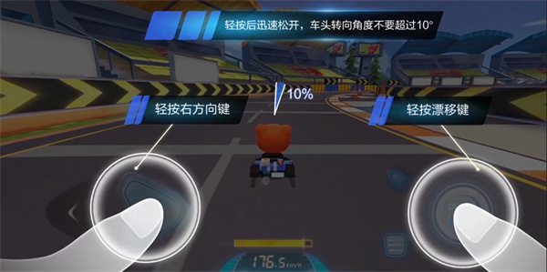 跑跑卡丁车2官方版