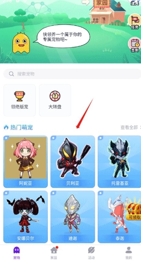 互动桌面宠物免费版