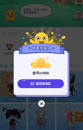 互动桌面宠物免费版