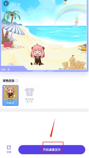 互动桌面宠物免费版