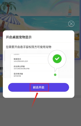互动桌面宠物免费版