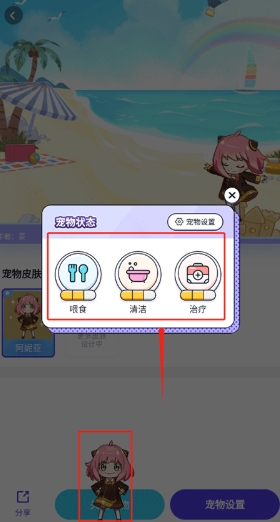 互动桌面宠物免费版