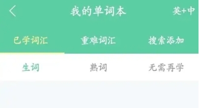 知米背单词无限金豆版