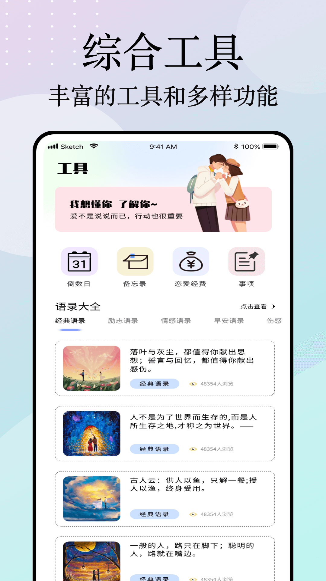 灵感笔记