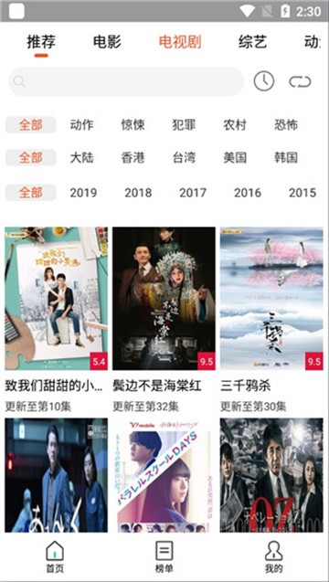 海看影视大全