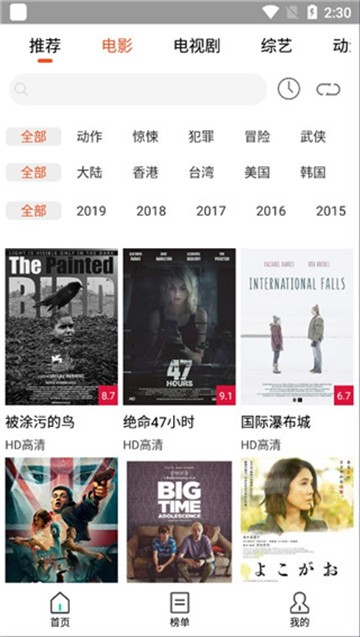 海看影视大全