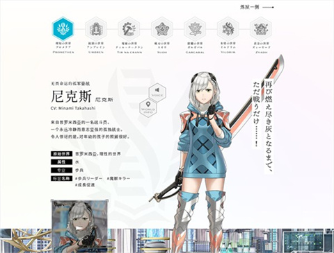 余燼物語