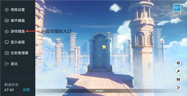 ToDesk云电脑