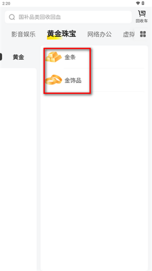 無憂舊物回收