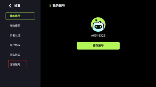 乐享快游无限时间版