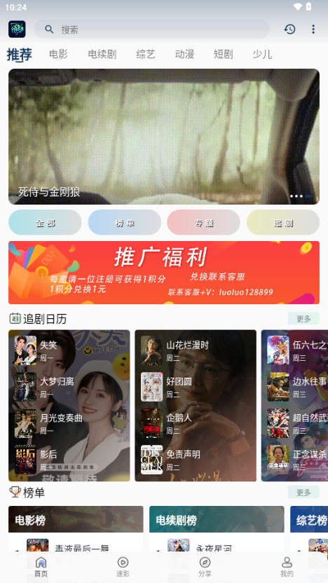 落落影视