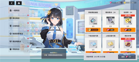 星鏈計(jì)劃未來(lái)少女國(guó)際服