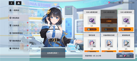星鏈計(jì)劃未來(lái)少女國(guó)際服