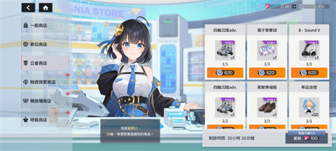 星鏈計(jì)劃未來(lái)少女國(guó)際服