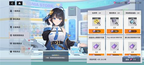 星鏈計(jì)劃未來(lái)少女國(guó)際服
