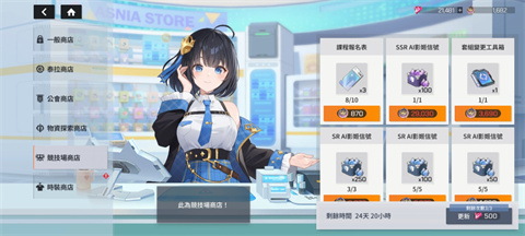 星鏈計(jì)劃未來(lái)少女國(guó)際服
