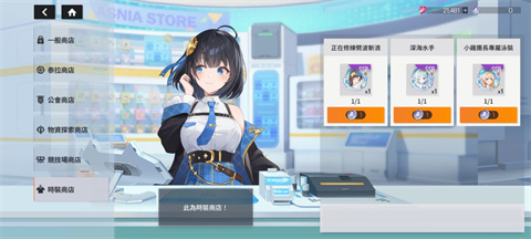 星鏈計(jì)劃未來(lái)少女國(guó)際服