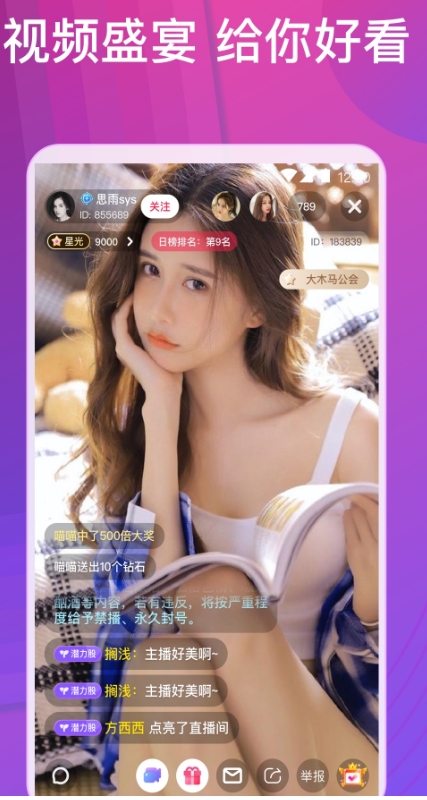 魅影免费版