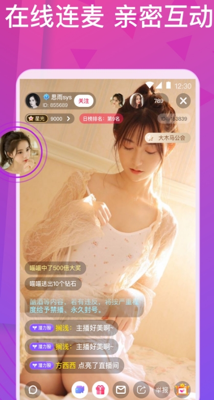魅影免费版
