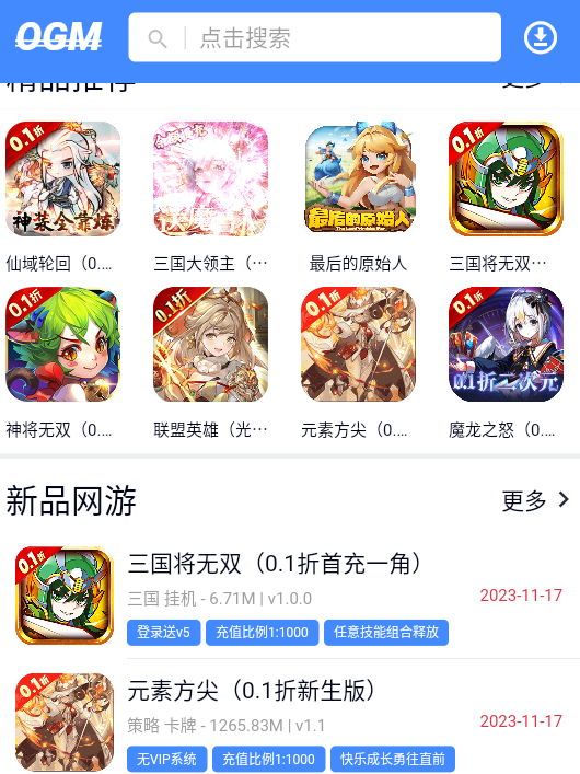 歐歐游戲盒