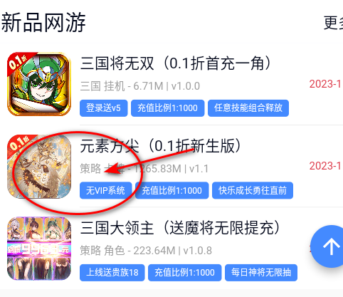 歐歐游戲盒